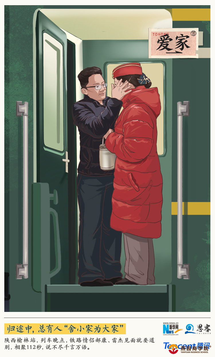 “家”是什么？看完这几张图就明白了