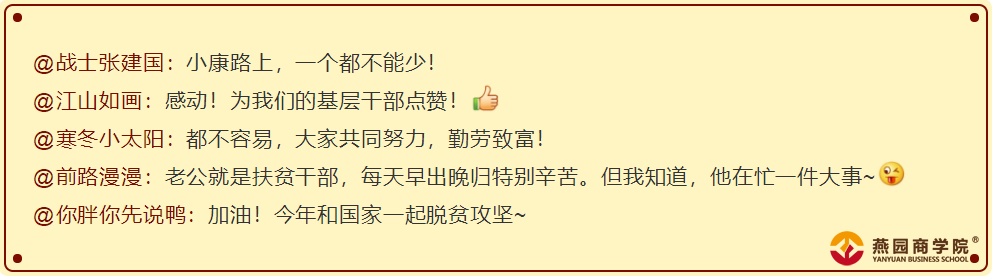 “家”是什么？看完这几张图就明白了