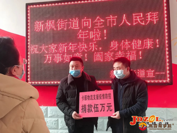[暖新闻·江西2020]民营企业捐款捐物助抗疫
