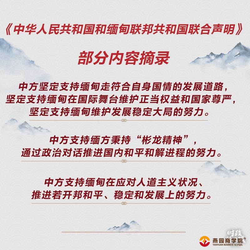 时政新闻眼丨从三句诗看习主席新年首访发出哪