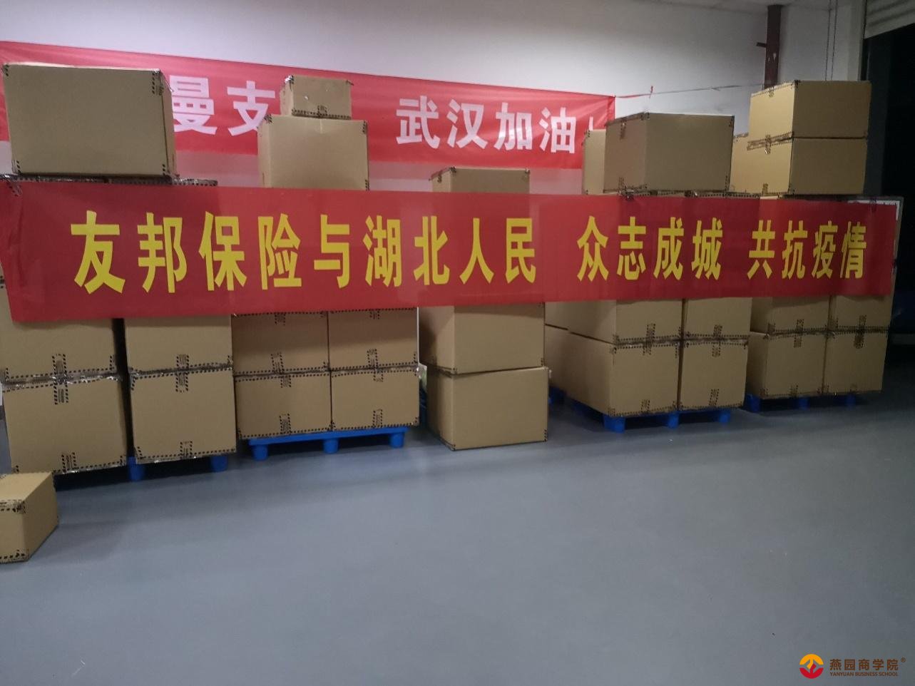友邦保险积极推出多项客户与员工关怀计划 风雨同舟守护健康长久好生活