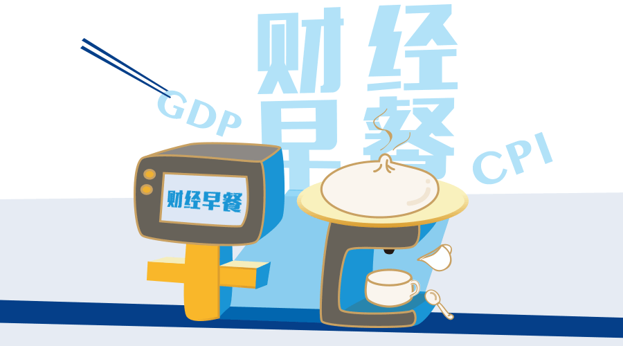 环球外汇财经早餐——你每日必备的交易攻略(2月24日)