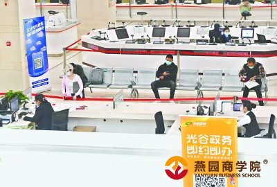 4月17日，东湖高新区政务服务中心有序恢复开放，为了安全、高效、便捷的办事效率，目前所有业务实行预约办理，其中329项业务可“网上办” 长江日报记者高勇 摄