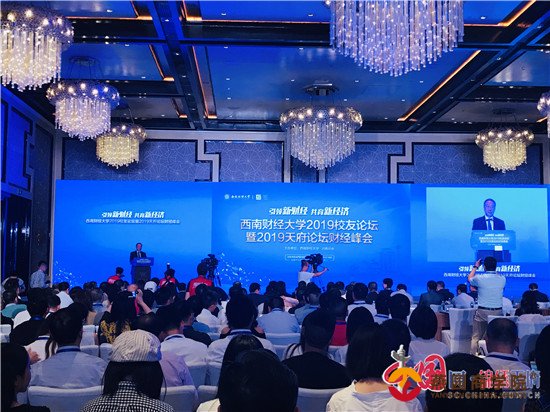 西南财经大学交子金融创新研究院成立 校地共建“1+N”特色金融