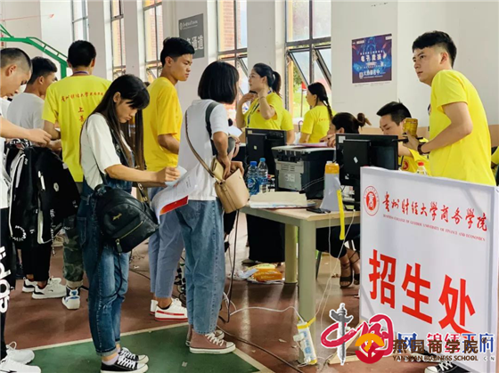 贵州财经大学商务学院周密部署迎新生入学