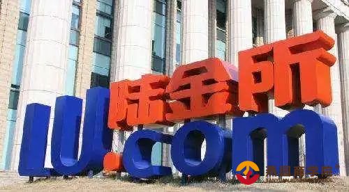 陆金所获12.9亿美元纯信用银团贷款 | 十字财经