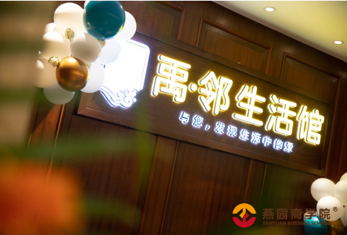 禹洲集团品牌影响力再获权威认可 品牌价值升至