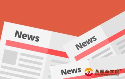 2021公务员考试时政热点（4月20日国内新闻）