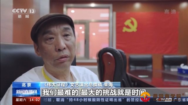 走进《伟大征程》台前幕后，每个片段都是时代