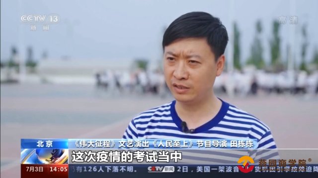 走进《伟大征程》台前幕后，每个片段都是时代